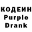 Codein напиток Lean (лин) Gord Gor