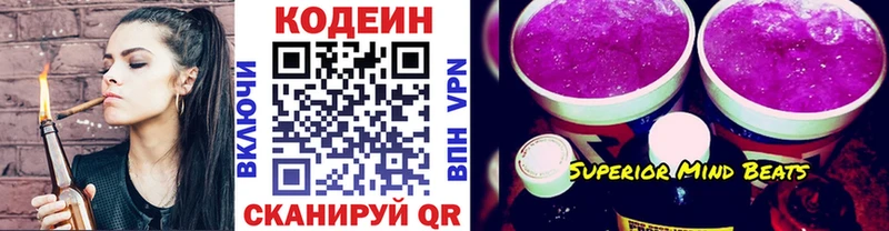 Кодеиновый сироп Lean Purple Drank  omg tor  Нерчинск 