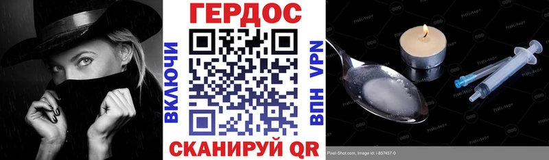 где продают наркотики  Нерчинск  ГЕРОИН VHQ 