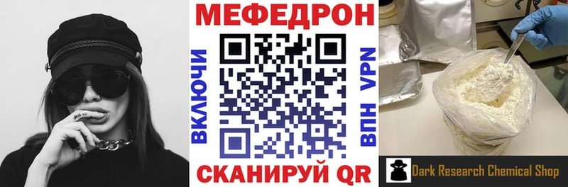 Мефедрон mephedrone  Нерчинск 
