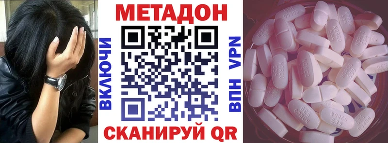 блэк спрут зеркало  Нерчинск  МЕТАДОН methadone 