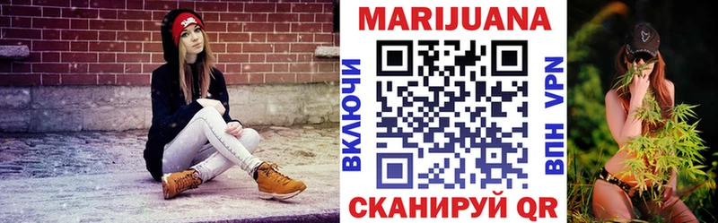 МАРИХУАНА планчик Нерчинск